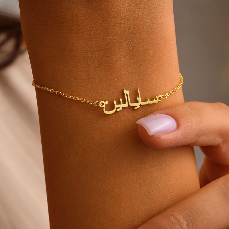 Arabic Name Bracelet – Personalized Calligraphy Jewelry for Women