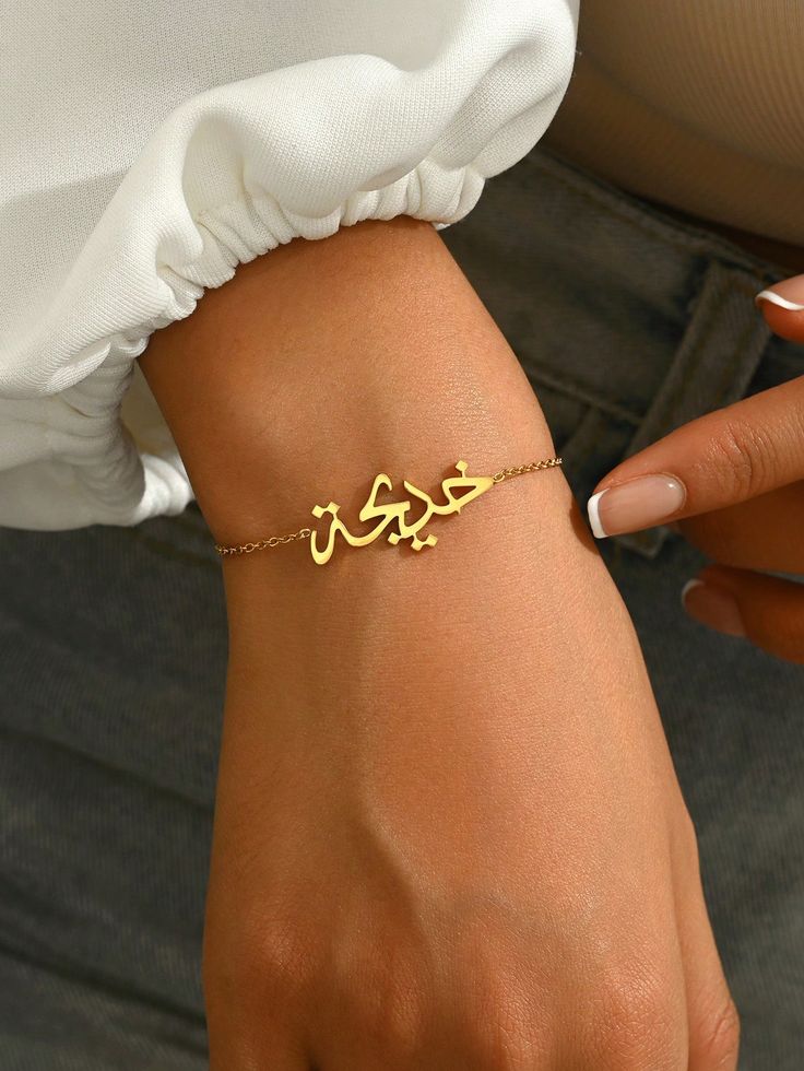 Arabic Name Bracelet – Personalized Calligraphy Jewelry for Women
