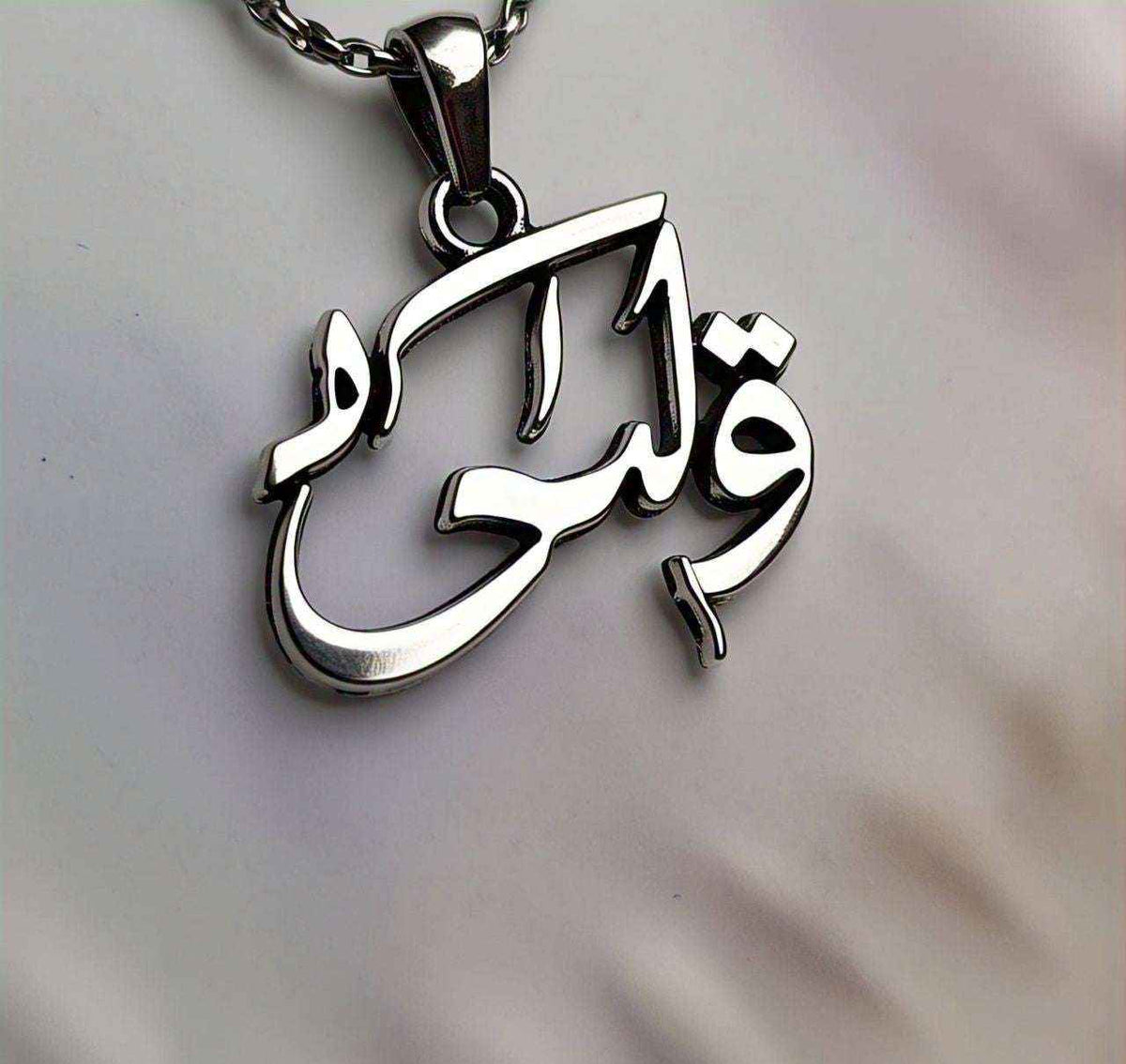 Arabic Pendant With Name – Personalized Custom Jewelry