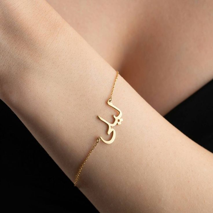 Arabic Name Bracelet – Personalized Calligraphy Jewelry for Women
