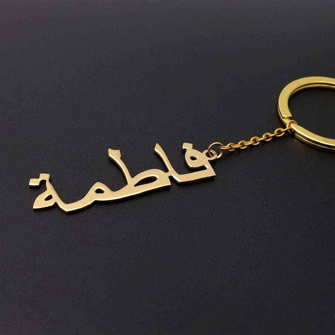 Arabic Name Keychain - Personalized Custom Gift for Unique Memories