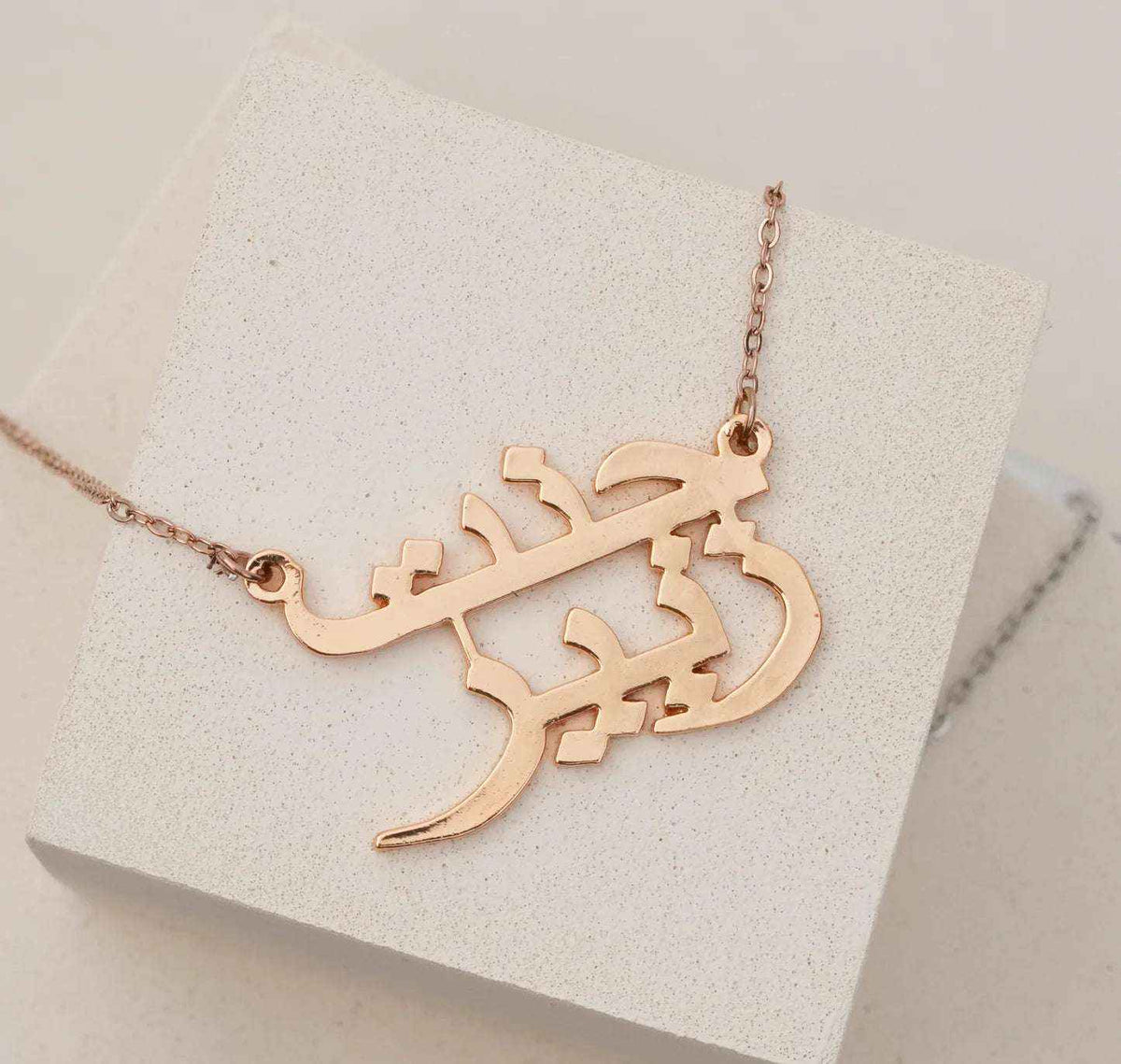 Urdu Pendant With Name – Personalized Custom Jewelry