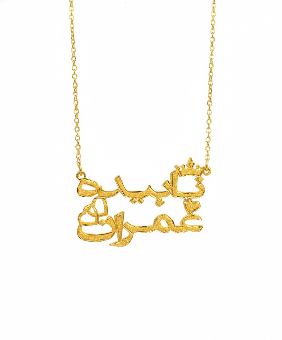 Royal Stone Cut Arabic Double Name Pendant - Majestic Custom Statement Jewelry
