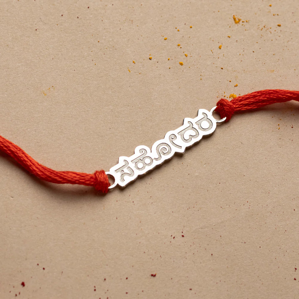 Custom Brother Rakhi – Personalized in Any Language | Gift