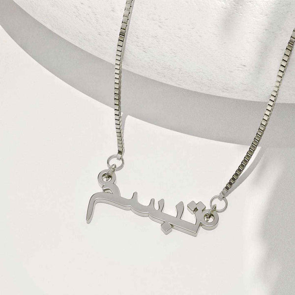 Urdu Pendant With Name – Personalized Custom Jewelry - KraftedKey