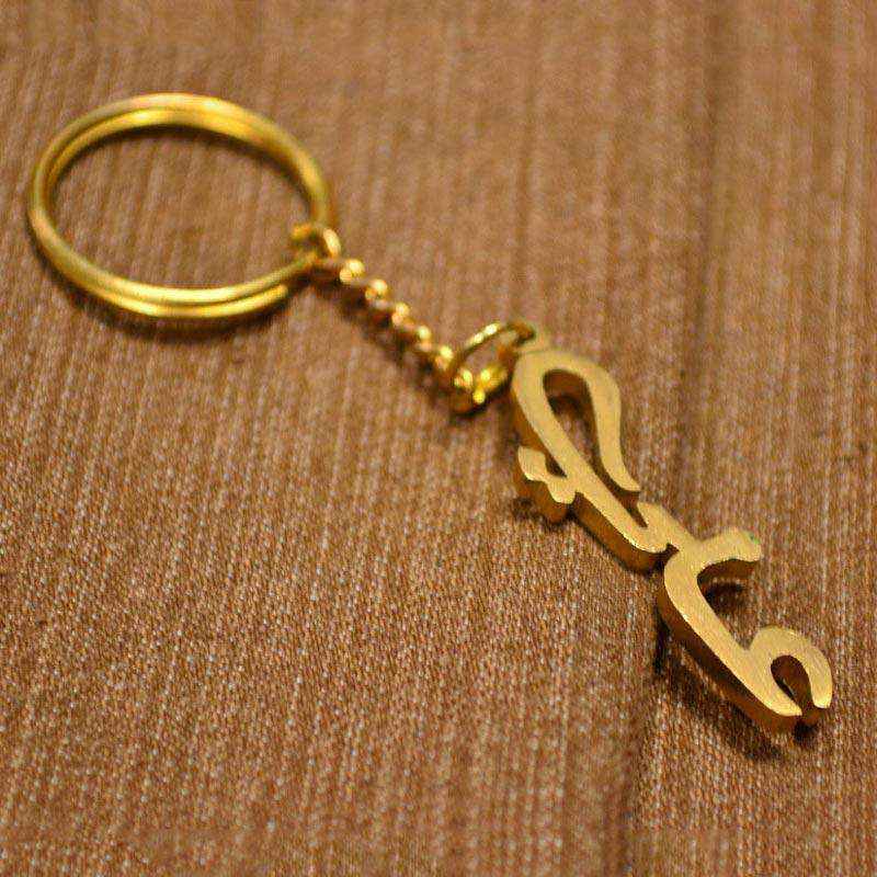 Urdu Name Keychain – Personalized Custom Gift